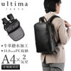 ウルティマトーキョー イヴァーノ ビジネスリュック ultima TOKYO ultima-11961