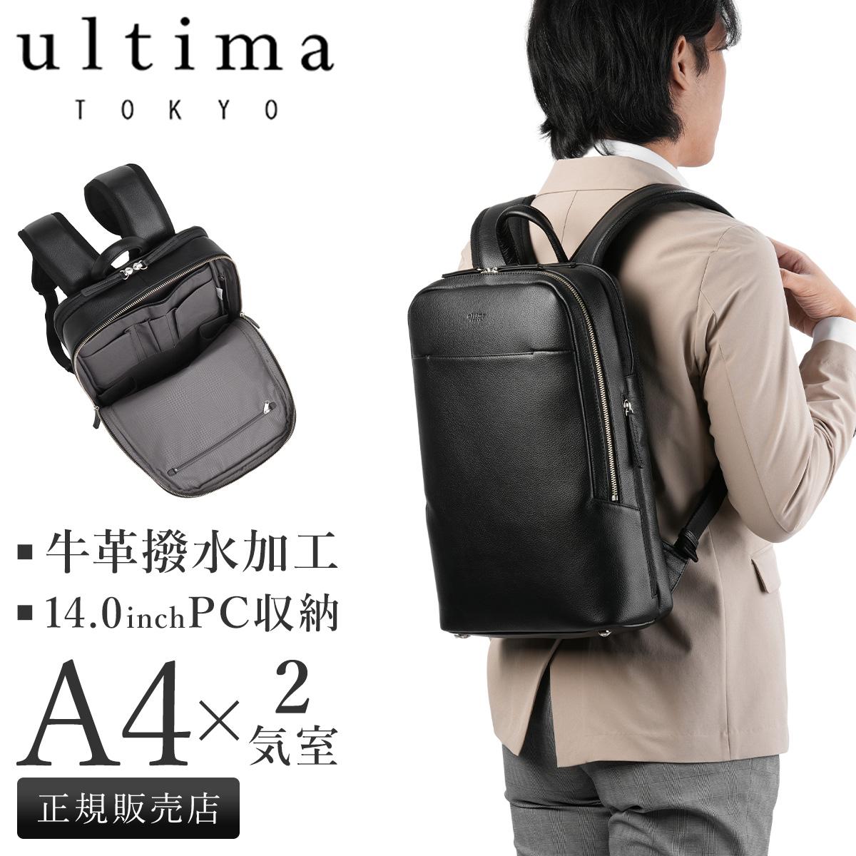 ウルティマトーキョー イヴァーノ ビジネスリュック ultima TOKYO ultima-11961