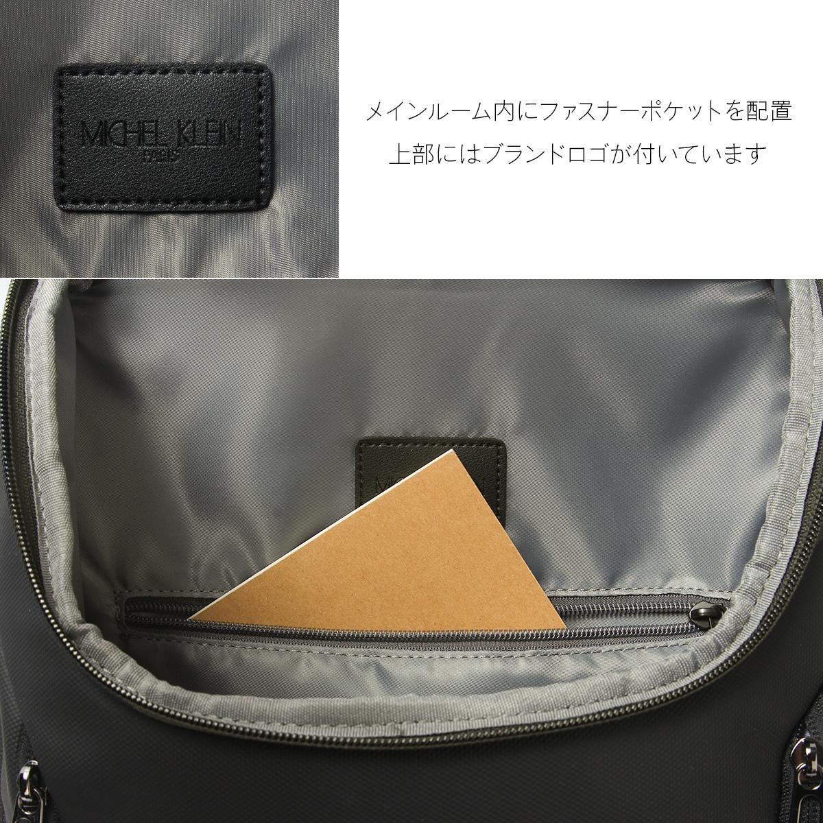 ミッシェルクラン ビジネスリュック A4 B4 ビジネスバッグ オーブリー