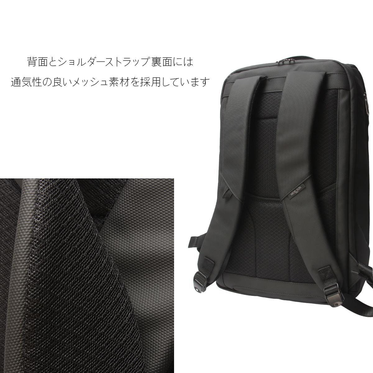 ミッシェルクラン ビジネスリュック A4 B4 ビジネスバッグ オーブリー