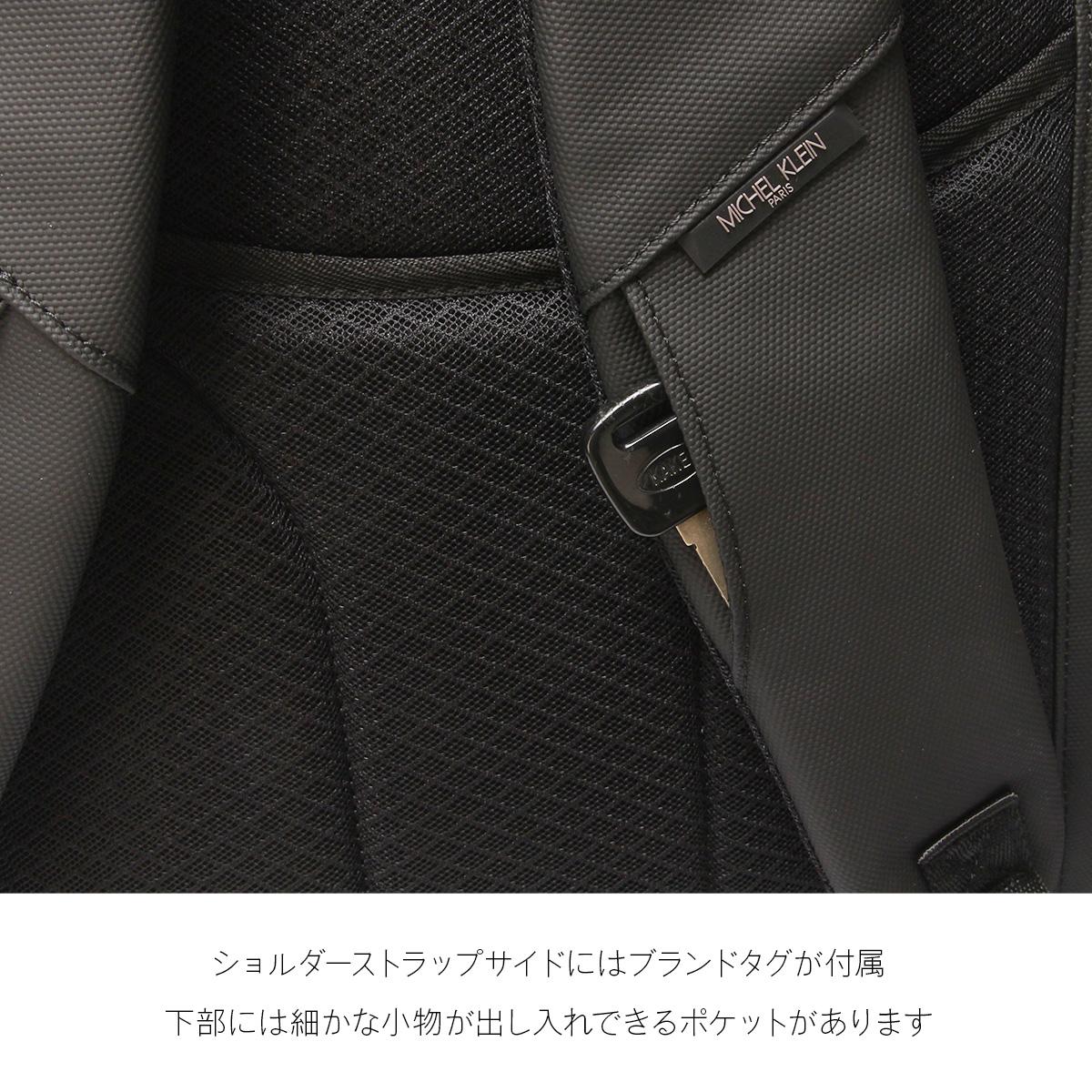 ミッシェルクラン ビジネスリュック A4 B4 ビジネスバッグ オーブリー
