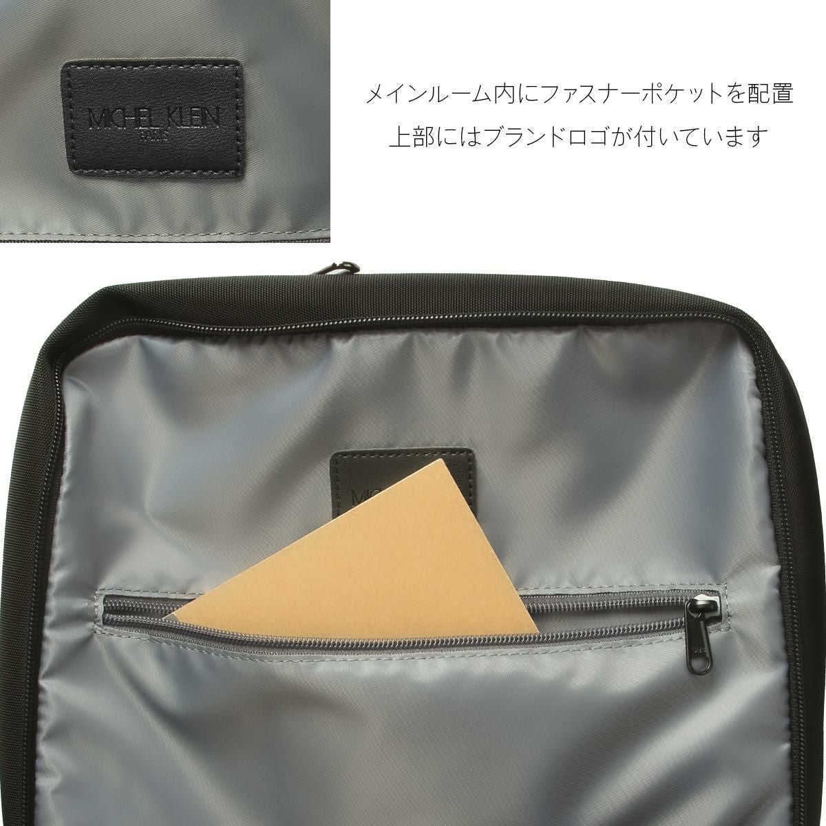 ミッシェルクラン/U オーブリー ビジネスリュック  12-6733