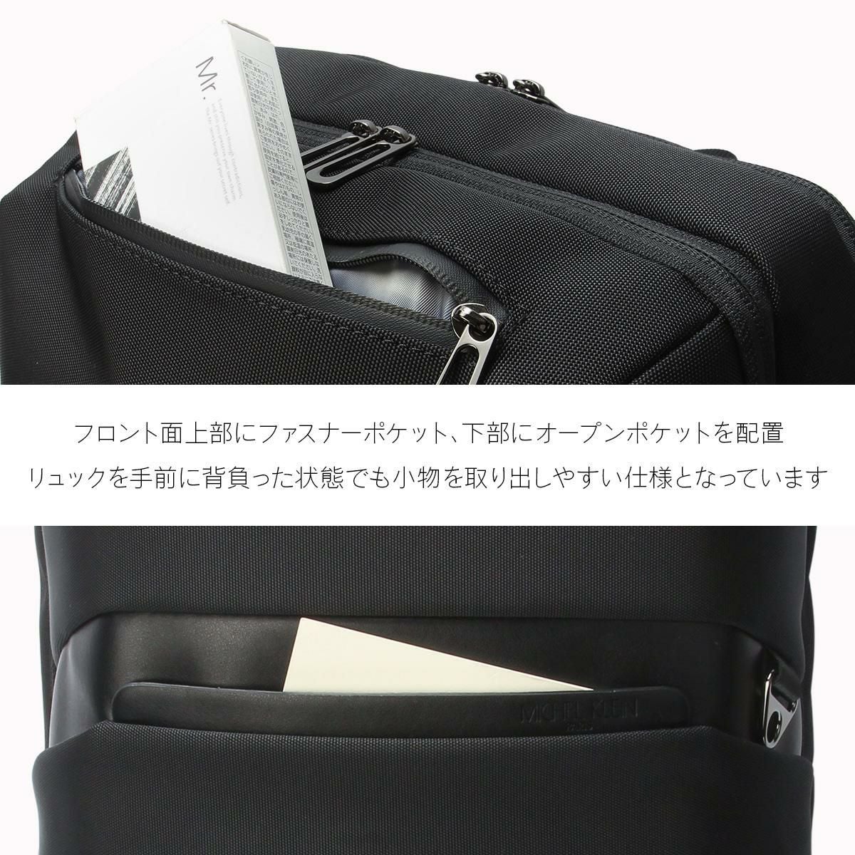 ミッシェルクラン/U オーブリー ビジネスリュック  12-6733