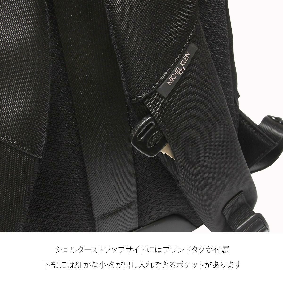 ミッシェルクラン/U オーブリー ビジネスリュック  12-6733