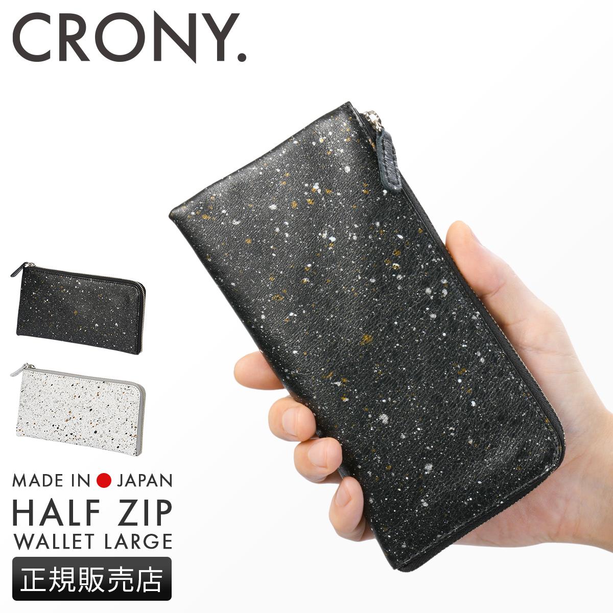 クルニー ミカゲ 長財布  crmk-04