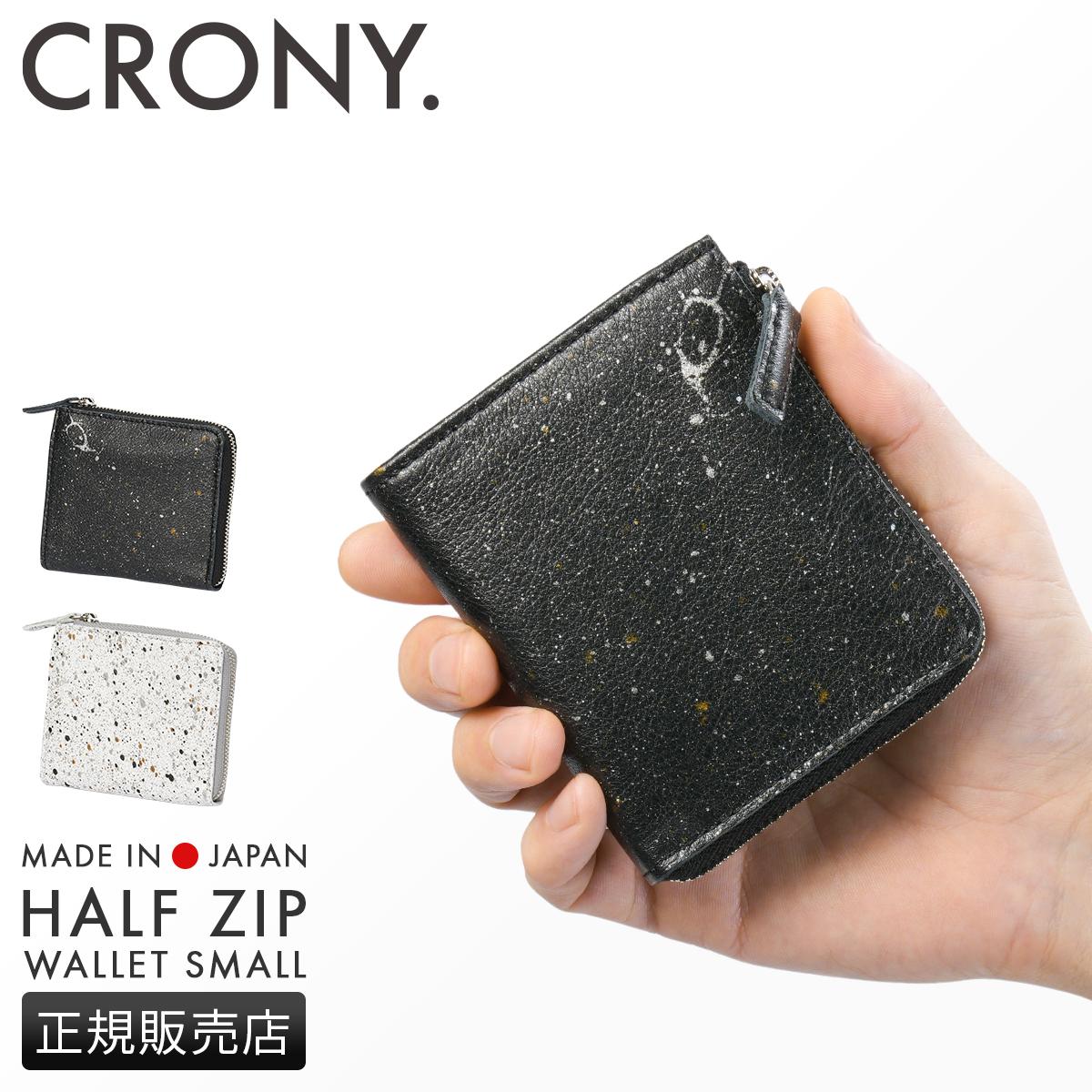 SPRING SALE]クルニー ミニ財布 二つ折り財布 L字ファスナー