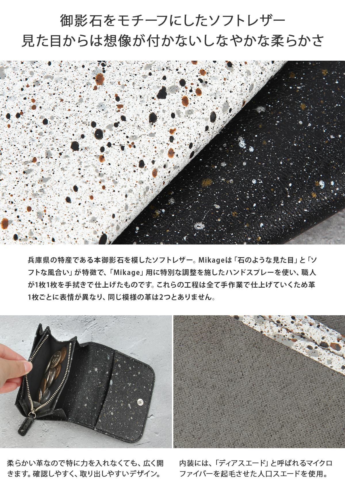 クルニー ミカゲ ミニウォレット  crmk-09