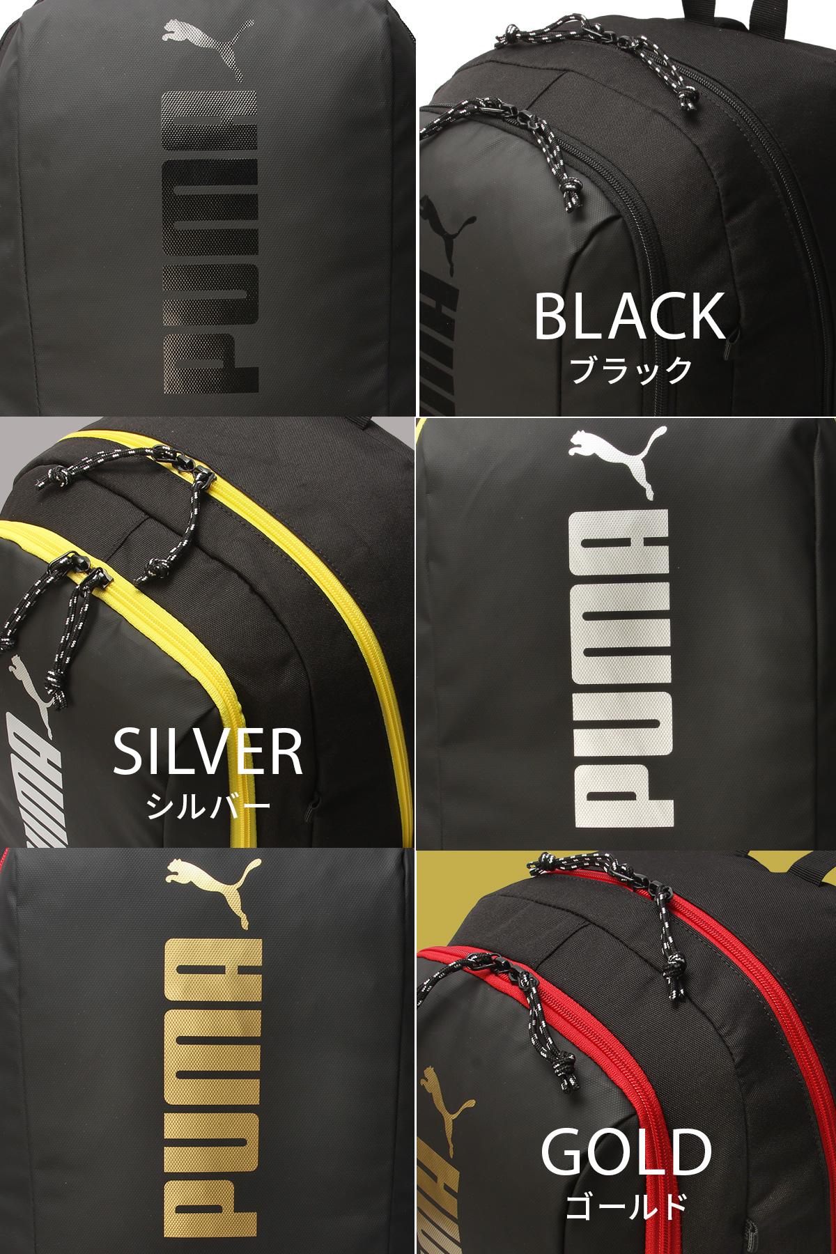 プーマ アドルフ リュック PUMA puma-j20249