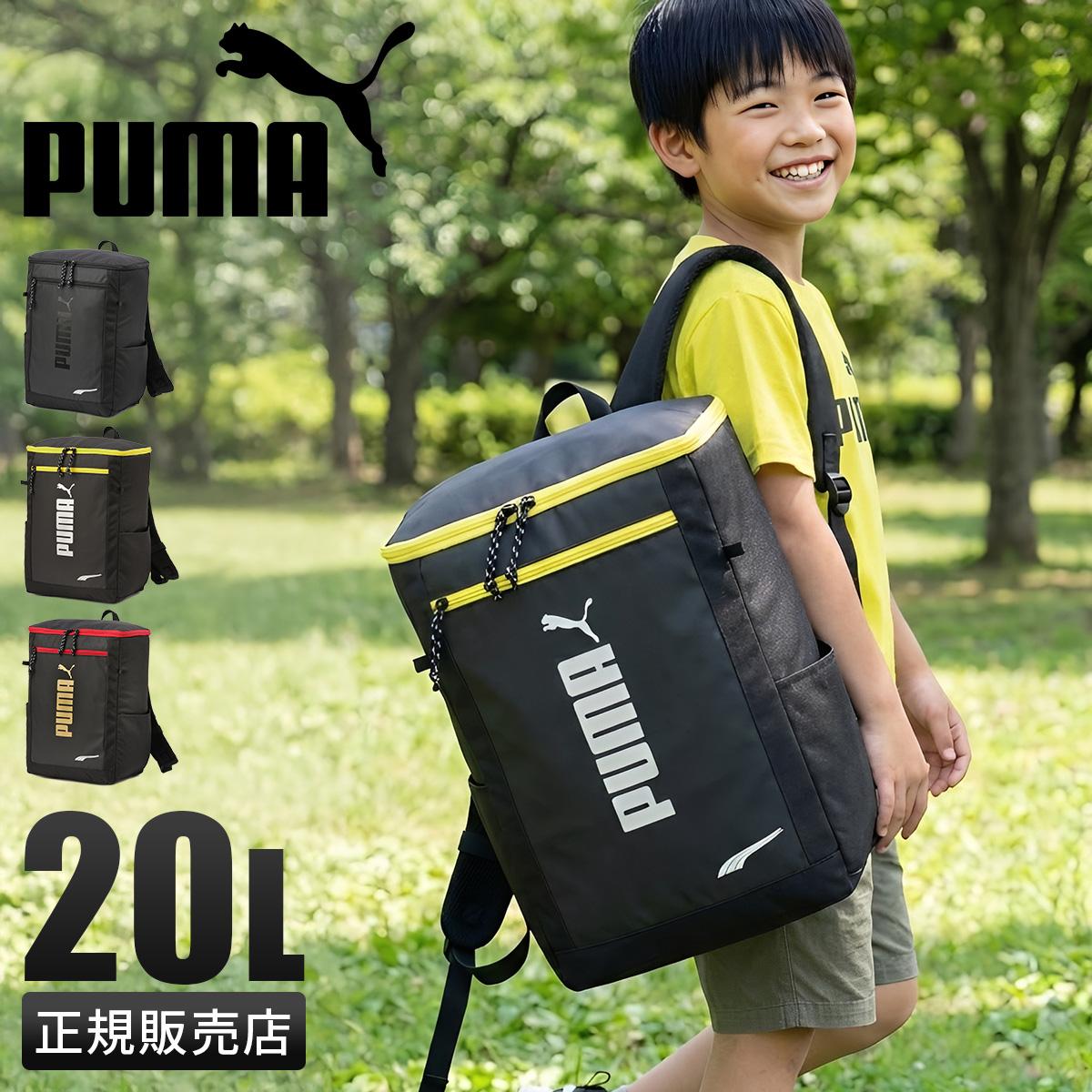 プーマ アドルフ リュック PUMA puma-j20251
