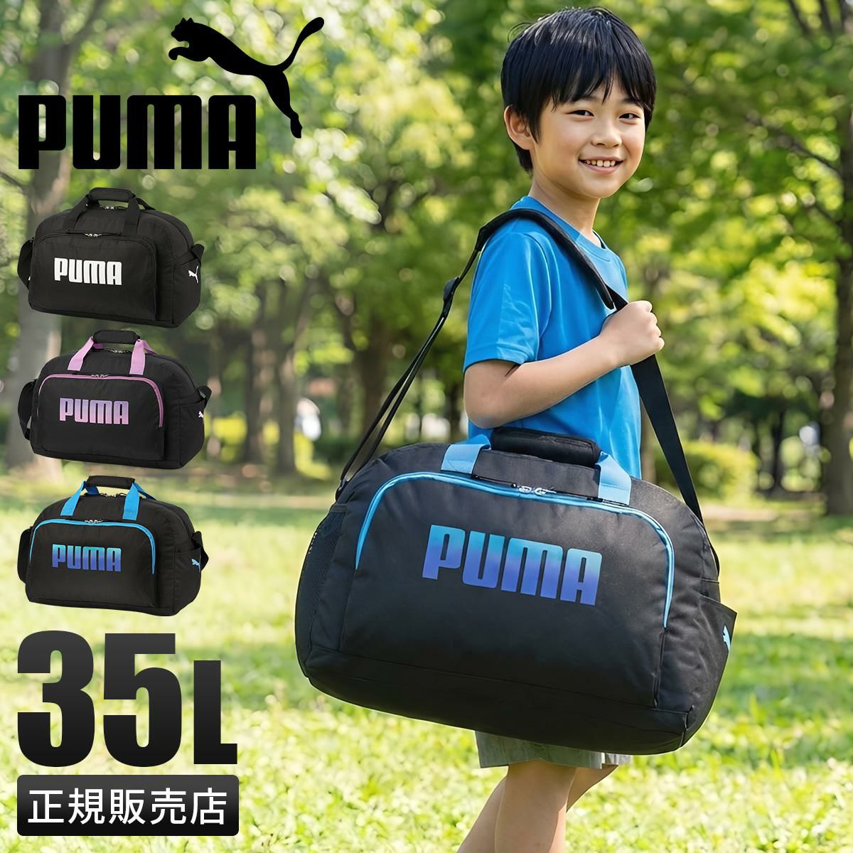 プーマ ミニボストン ボストンバッグ PUMA puma-j20327｜ONLINE STORE