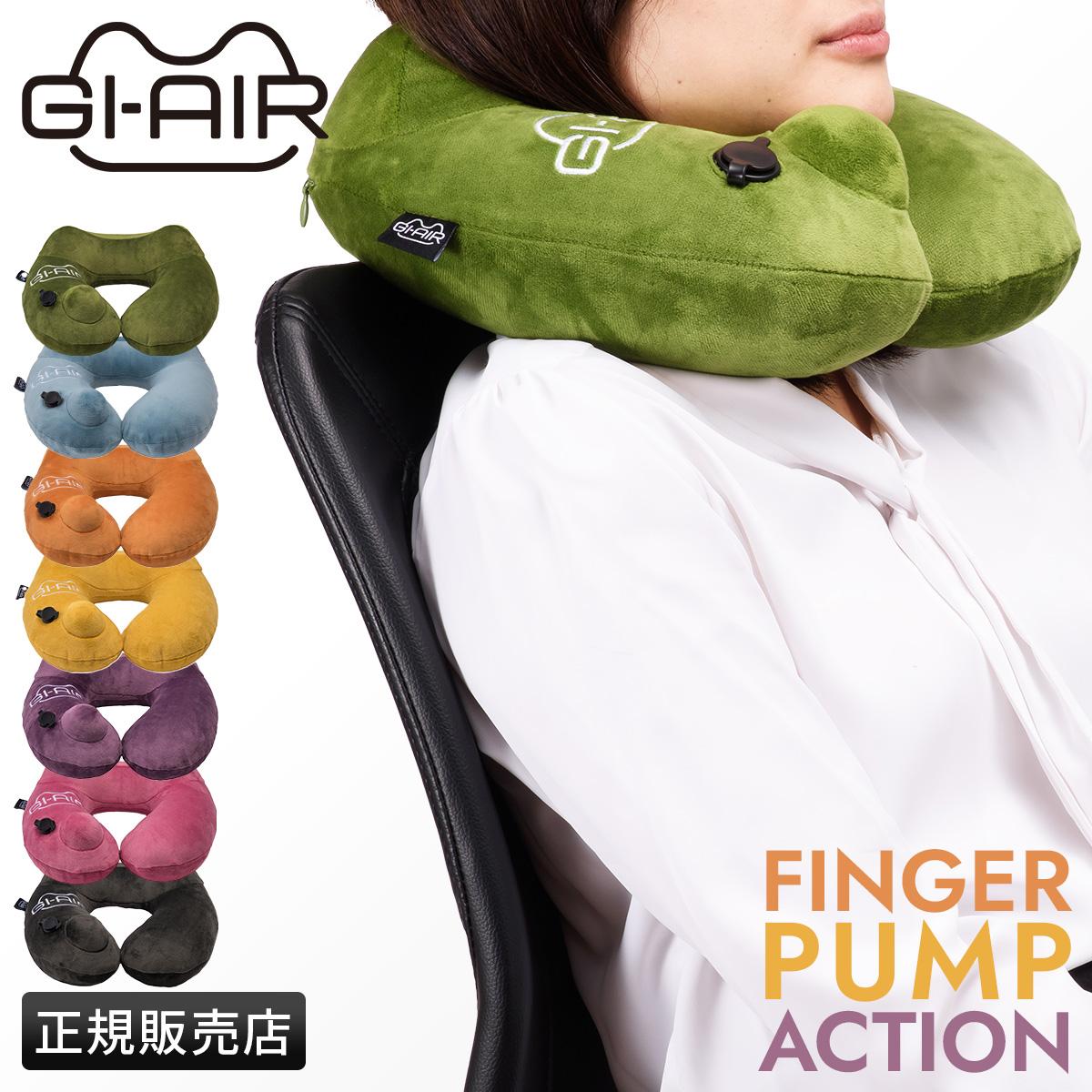 GI-AIR ジーアイエアー エアピロー エアーピロー 枕 アウトドア