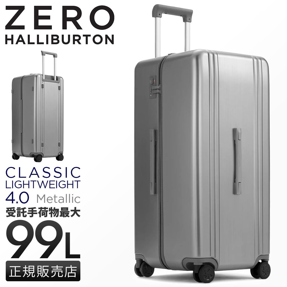 ゼロハリバートン クラシック ライトウェイト4.0 スーツケース ZERO HALLIBURTON zero-81377