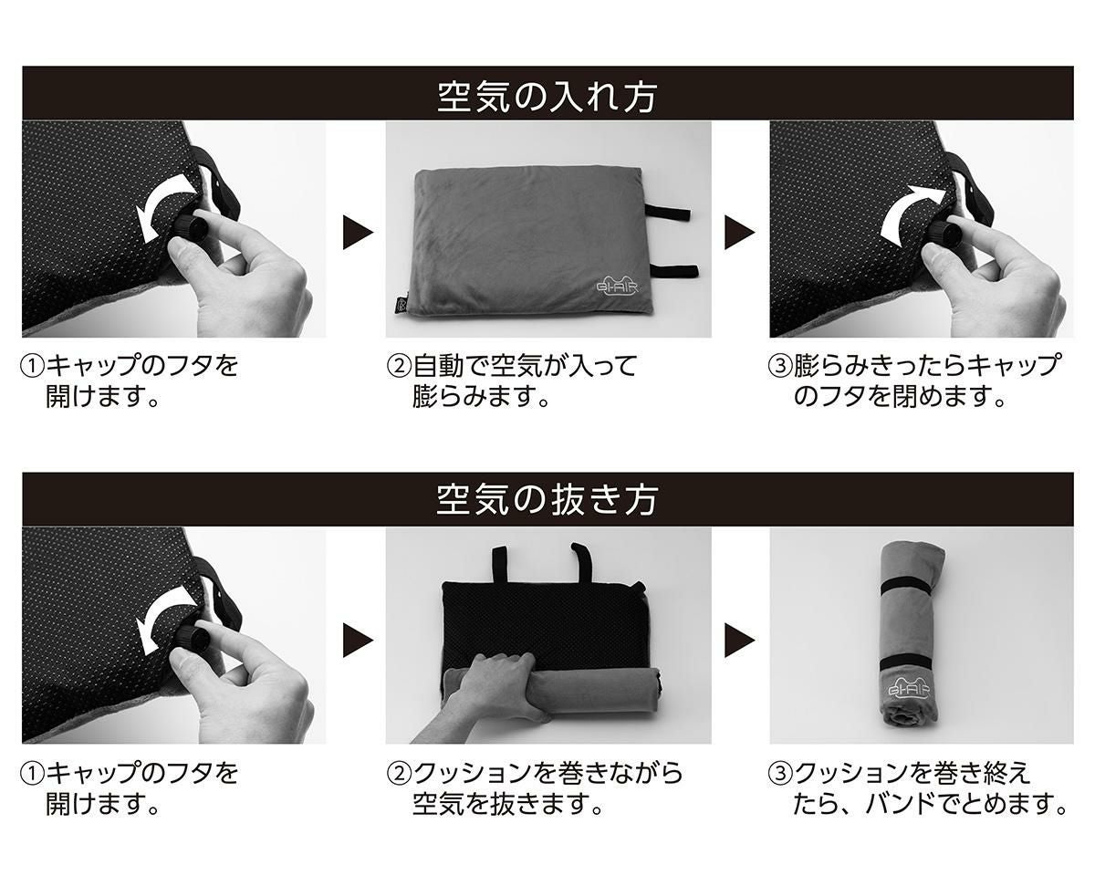 GI-AIR  エアピロー  giair-ifcushion