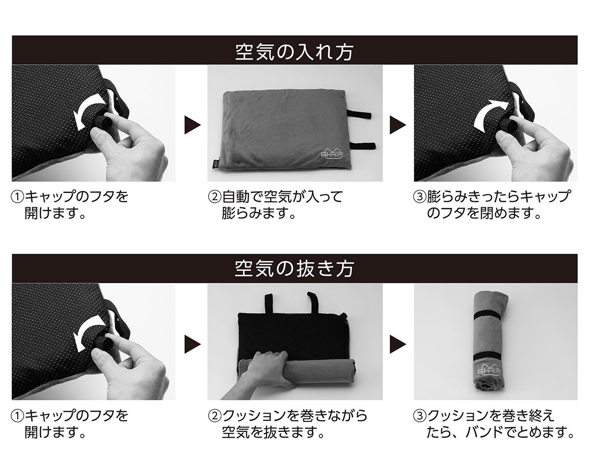 GI-AIR  エアピロー  giair-ifcushion