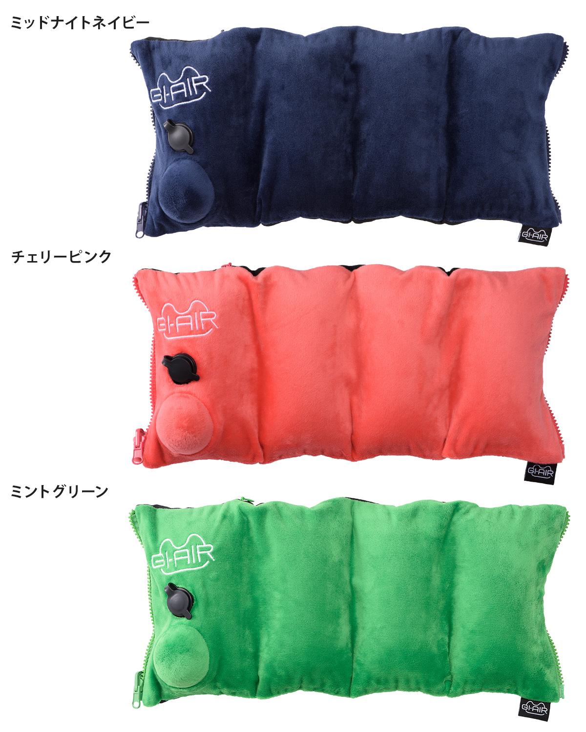 GI-AIR ジーアイエアー エアピロー エアーピロー 枕 3WAYエア
