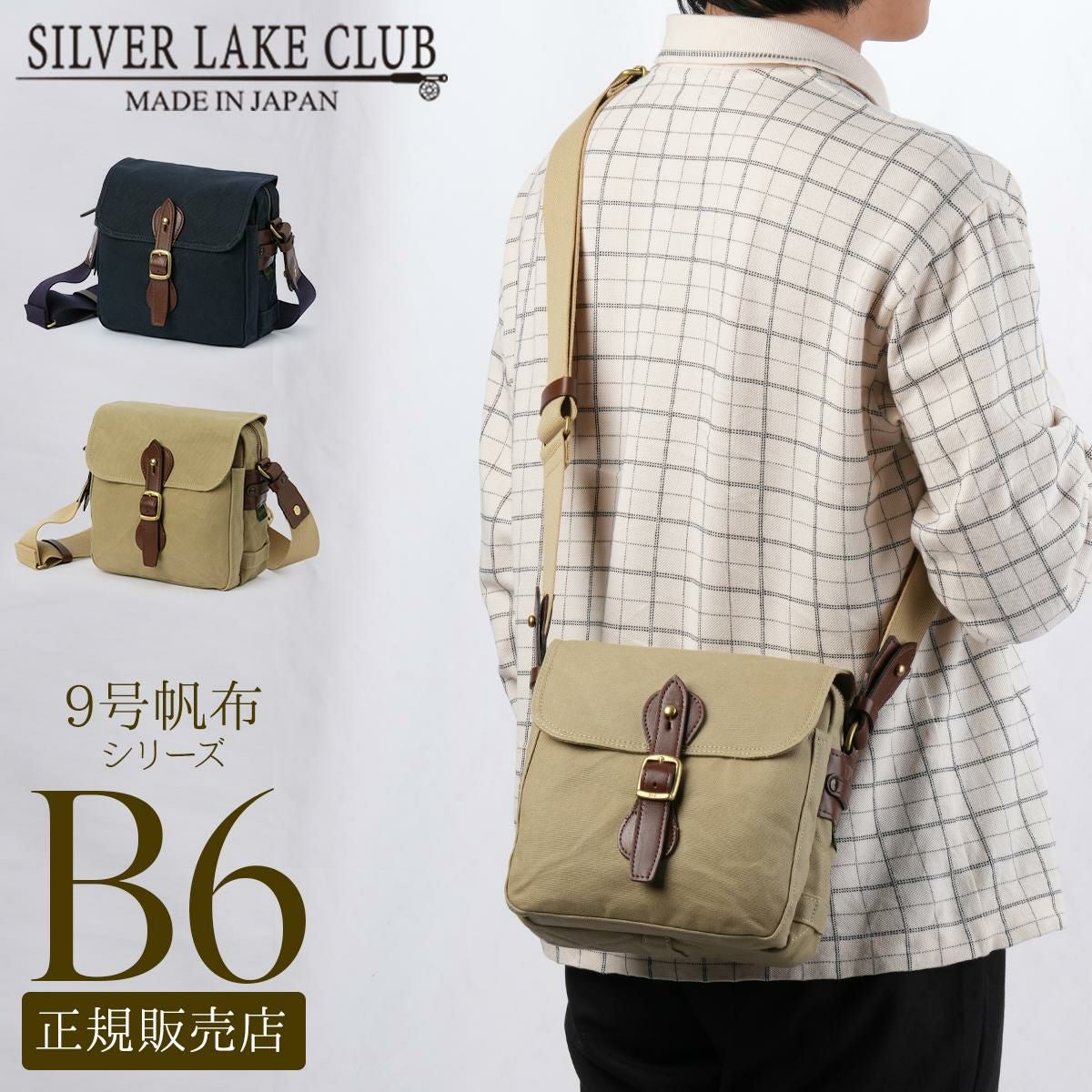 シルバーレイククラブ 帆布シリーズ ショルダーバッグ SILVER LAKE CLUB slc-130121