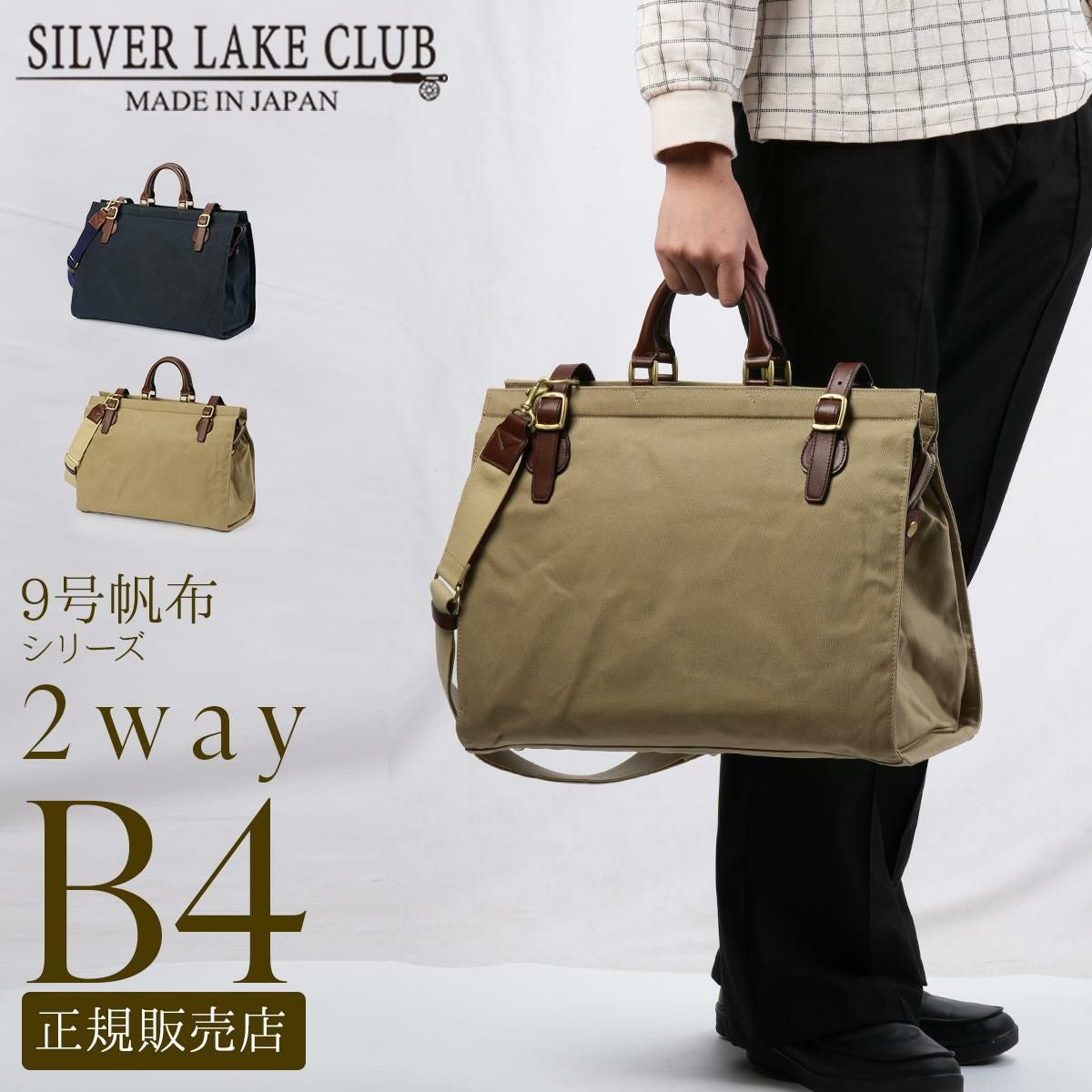 シルバーレイククラブ 帆布シリーズ ボストンバッグ SILVER LAKE CLUB slc-130332