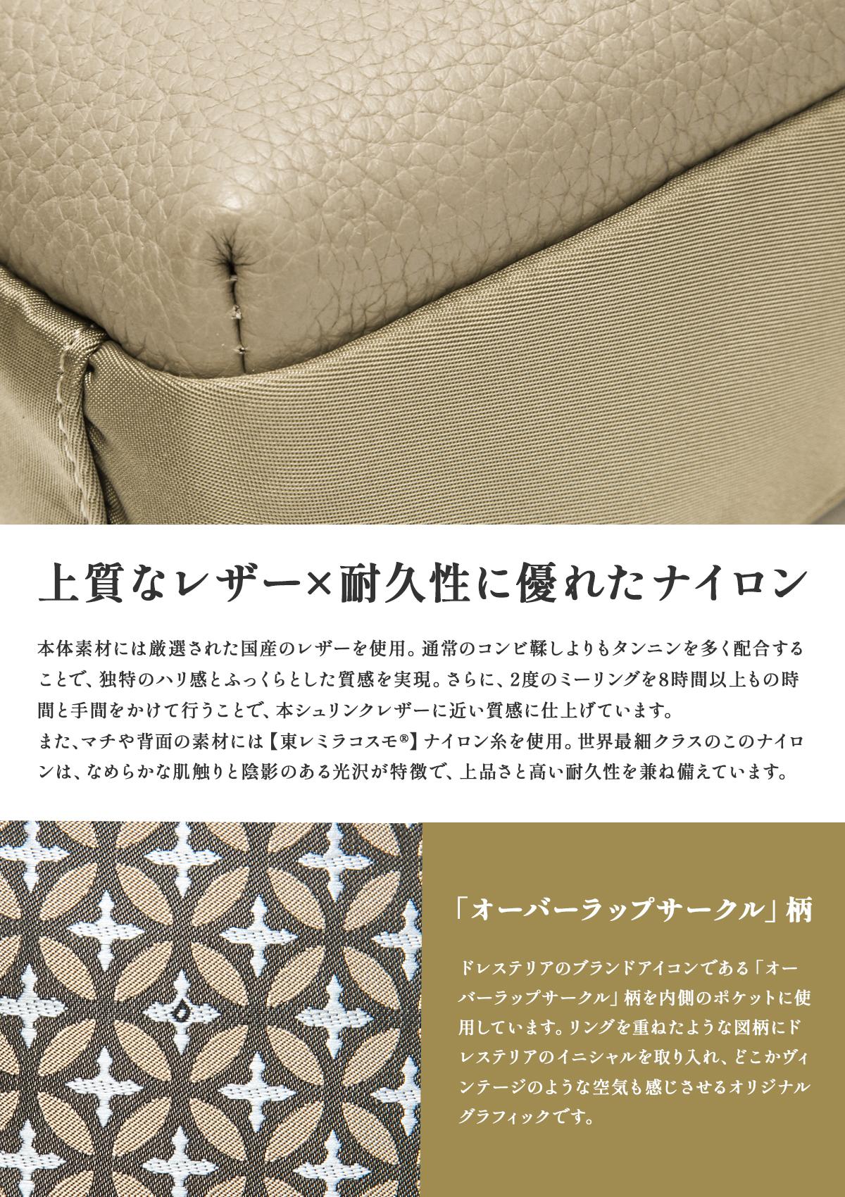 ドレステリア チャールズ ショルダーバッグ DRESSTERIOR dr-865111