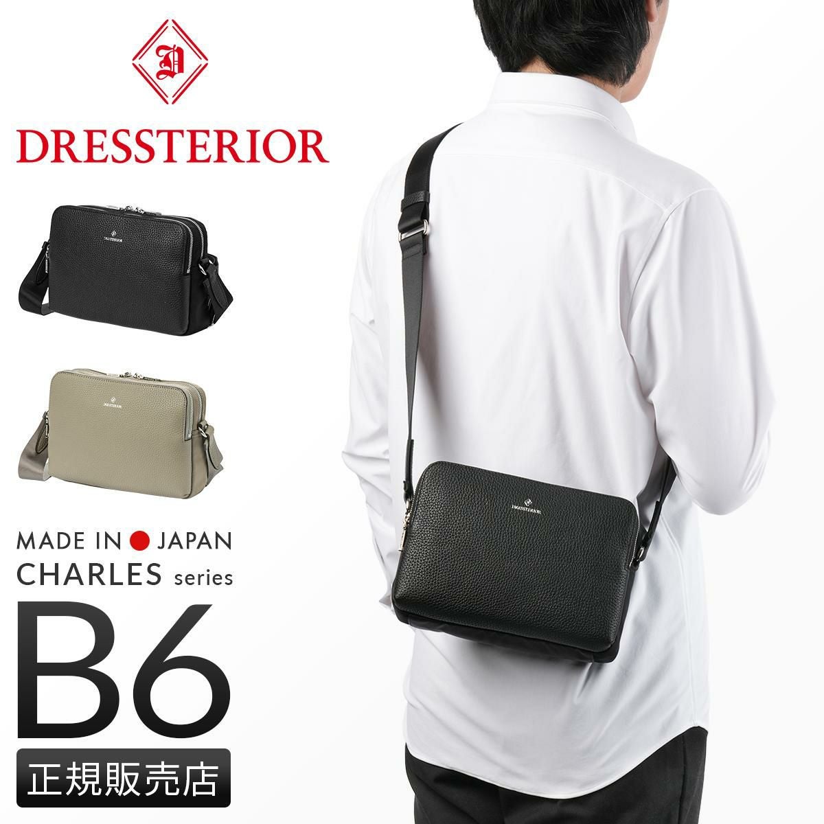 ドレステリア チャールズ ショルダーバッグ DRESSTERIOR dr-865112