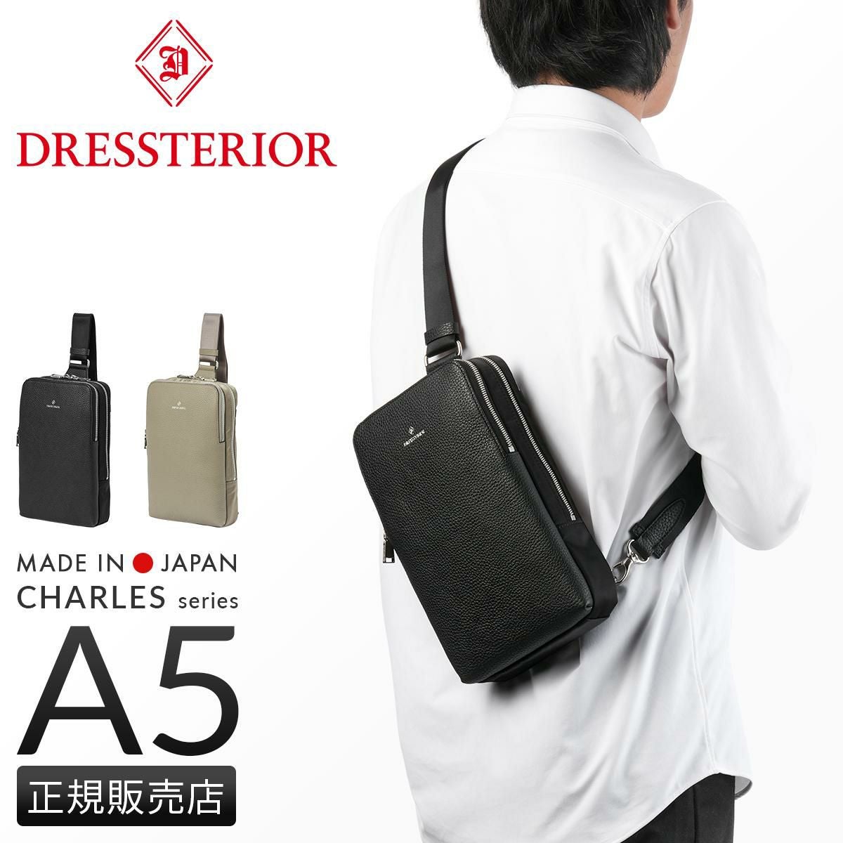 ドレステリア チャールズ ショルダーバッグ DRESSTERIOR dr-865911