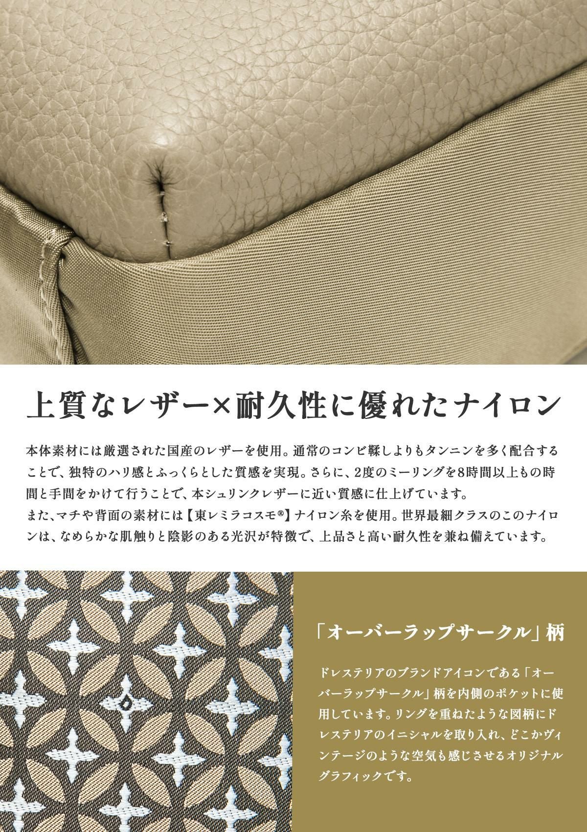 ドレステリア チャールズ ショルダーバッグ DRESSTERIOR dr-865911