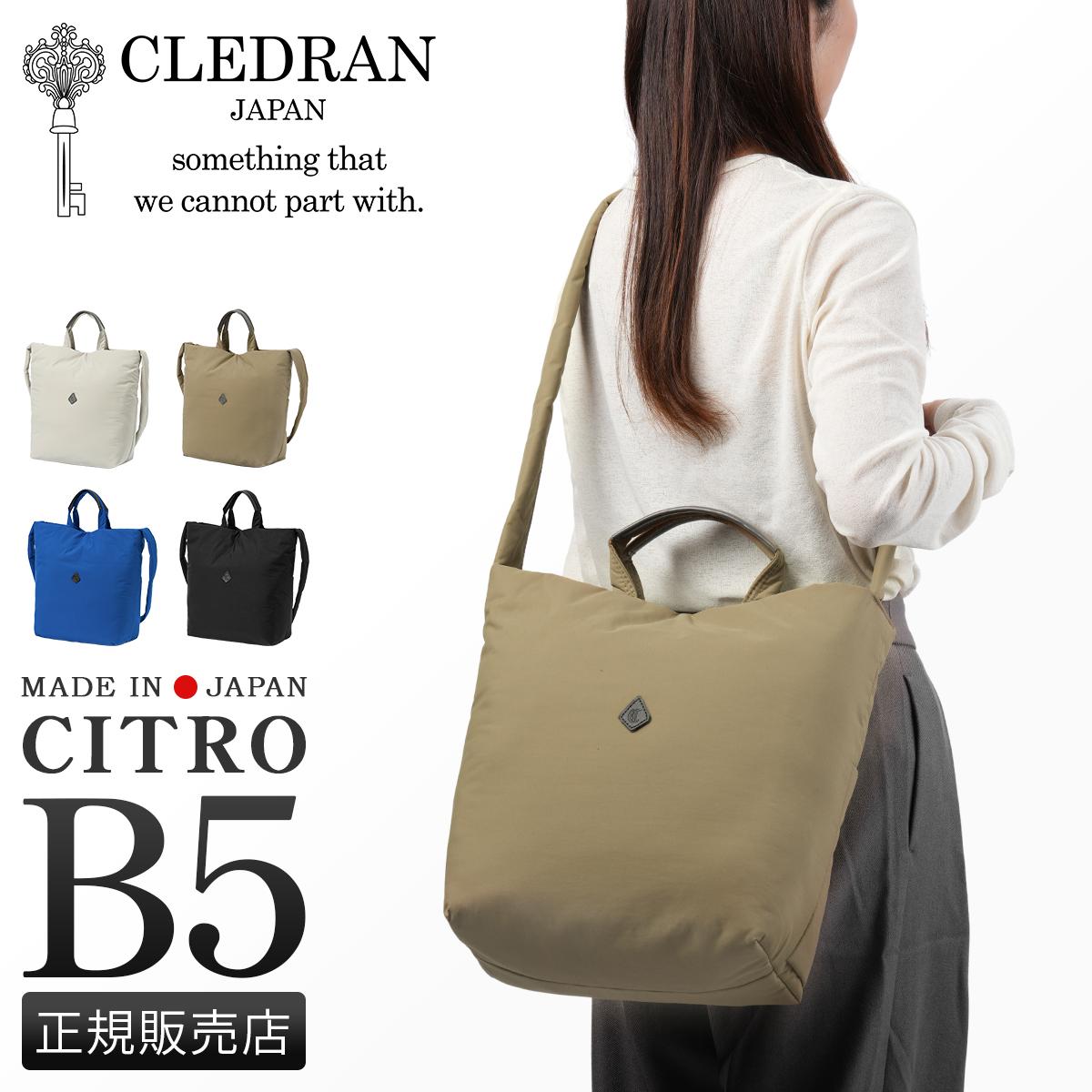 クレドラン ショルダーバッグ トートバッグ B5 2WAY シトロ CLEDRAN
