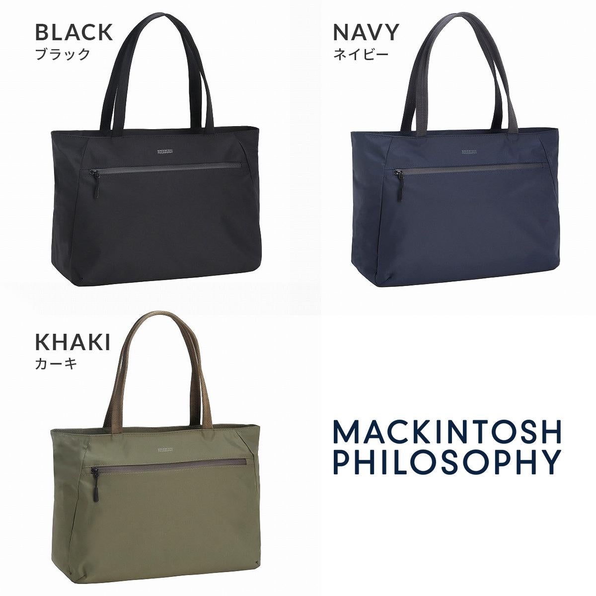 マッキントッシュ フィロソフィー ハービストン2 トートバッグ MACKINTOSH PHILOSOPHY mkt-17664