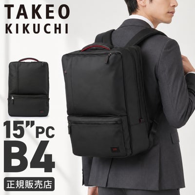 タケオキクチ ビジネスリュック A4 2WAY ビジネスバッグ ゼファー 