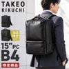 タケオキクチ ゼファー ビジネスリュック TAKEO KIKUCHI tk-704732