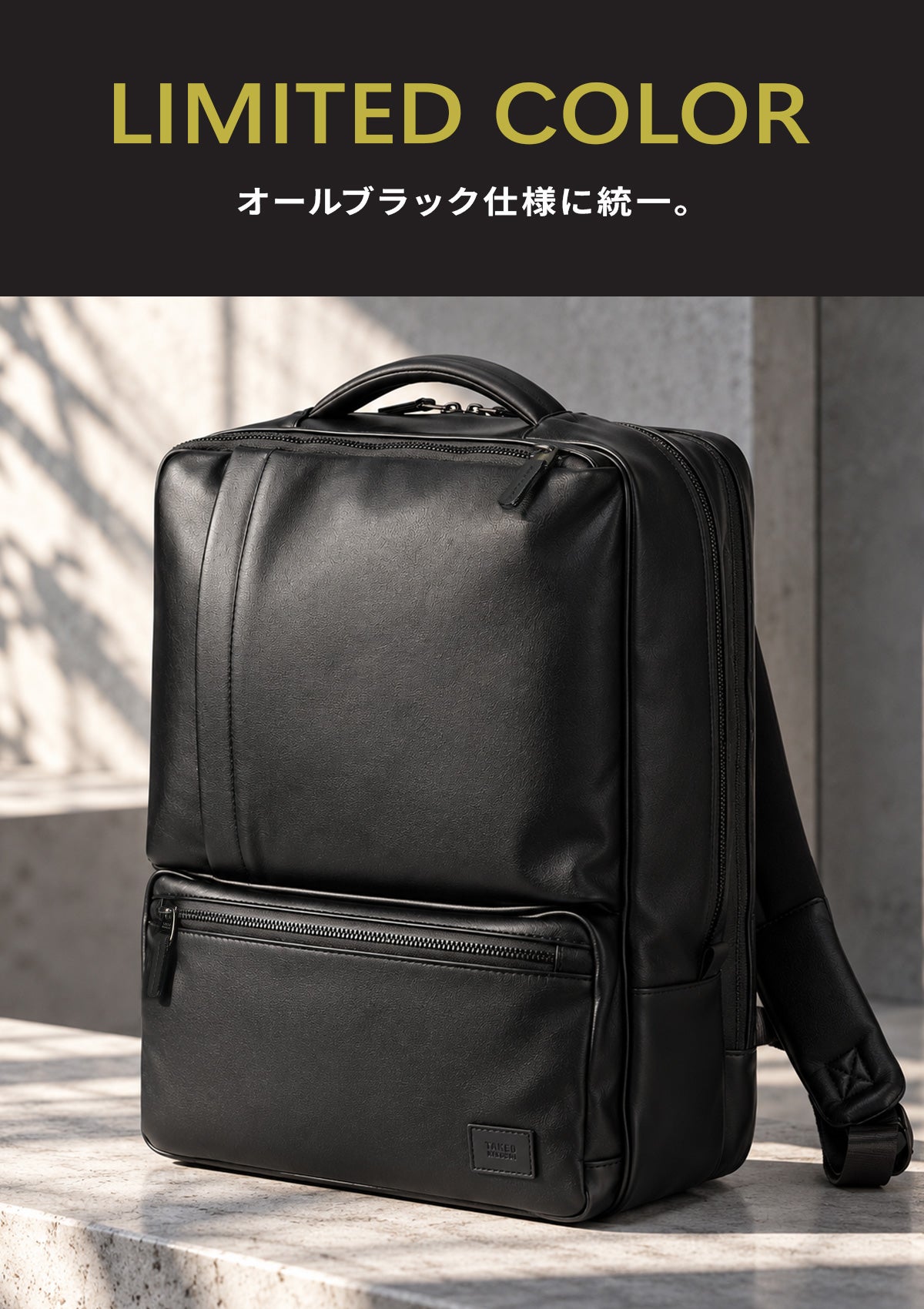 タケオキクチ ビジネスリュック A4 B4 2WAY ビジネスバッグ ゼファー