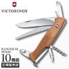 ビクトリノックス マルチツール ラージ・マルチツール  Victorinox ranger55-wood
