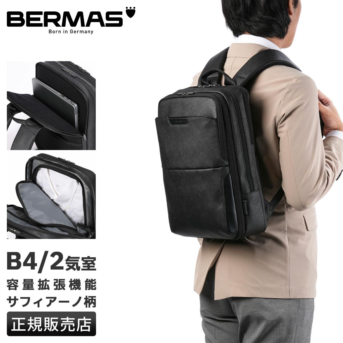 正規品1年保証】バーマス ディルートフレックス 3WAY ビジネスバッグ