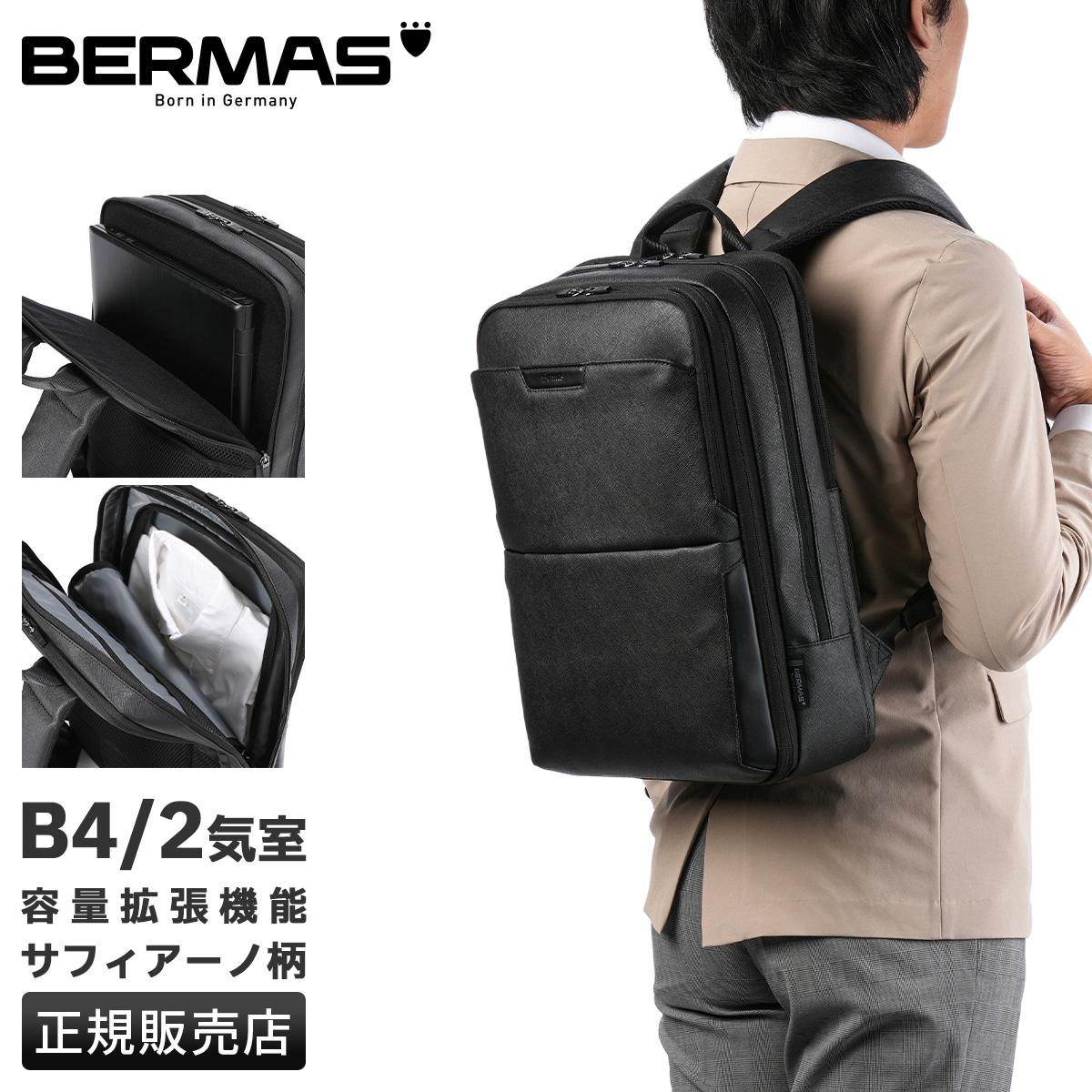 バーマス DDULITE FLEX ビジネスリュック BERMAS bermas-60647