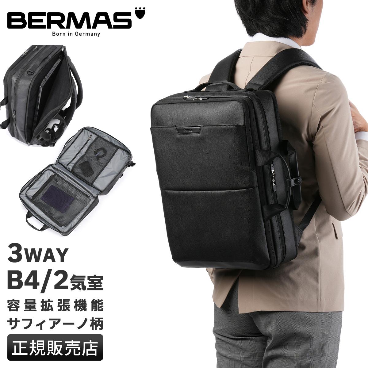 正規品1年保証】バーマス ディルートフレックス ビジネスリュック B4