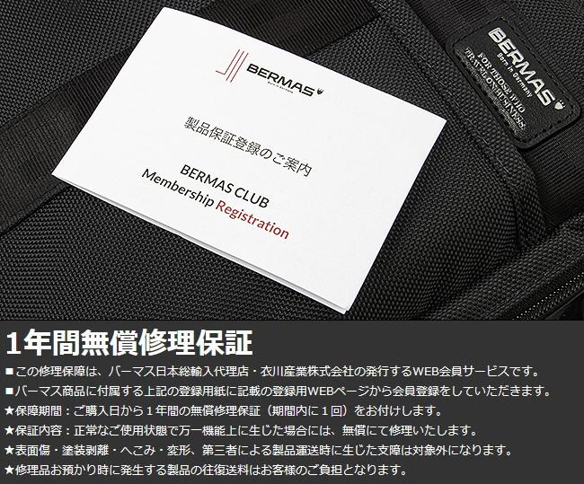 バーマス DDULITE FLEX ビジネスリュック BERMAS bermas-60648