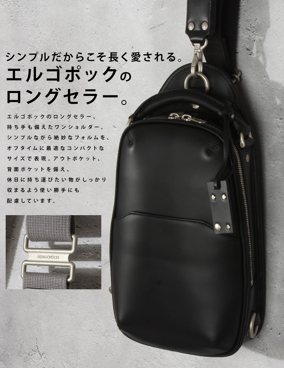 エルゴポック No.06 ワキシングレザー ボディバッグ ワンショルダー
