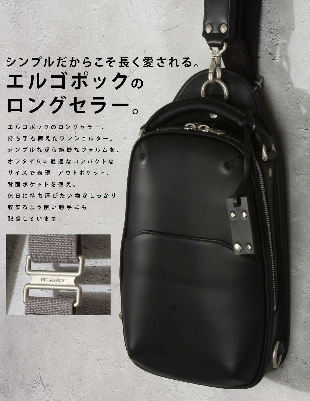 エルゴポック No.06 ボディバッグ HERGOP?CH 06-os