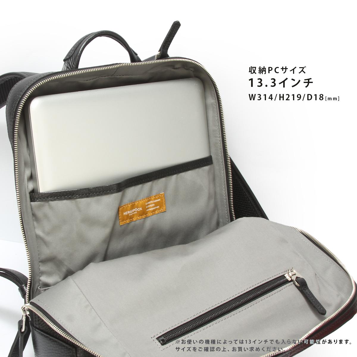 エルゴポック ER エンボスレザー ビジネスリュック A4 PC 14インチ