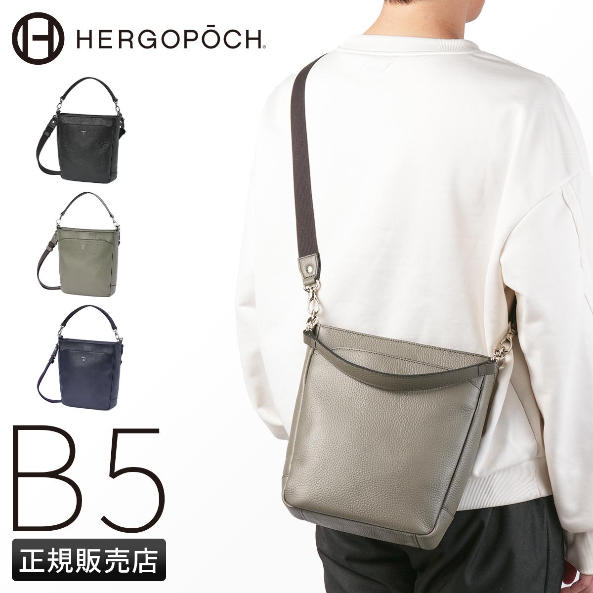エルゴポック ER ショルダーバッグ HERGOP?CH er-sl2