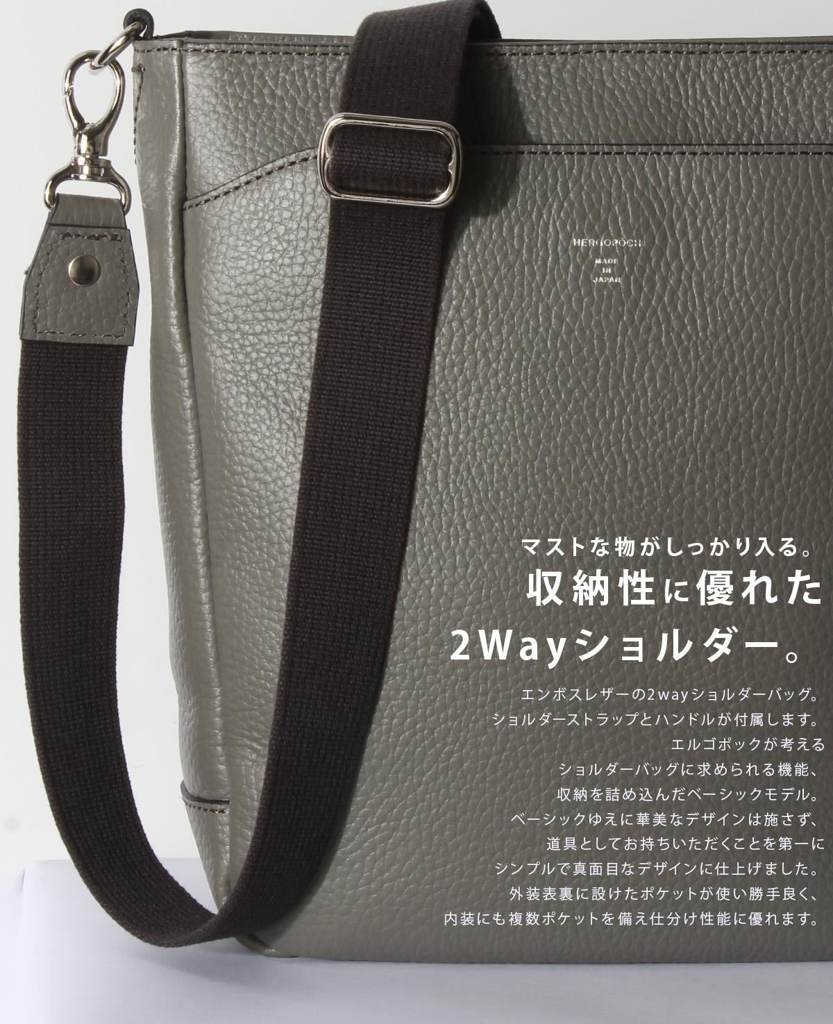 エルゴポック ER ショルダーバッグ HERGOP?CH er-sl2