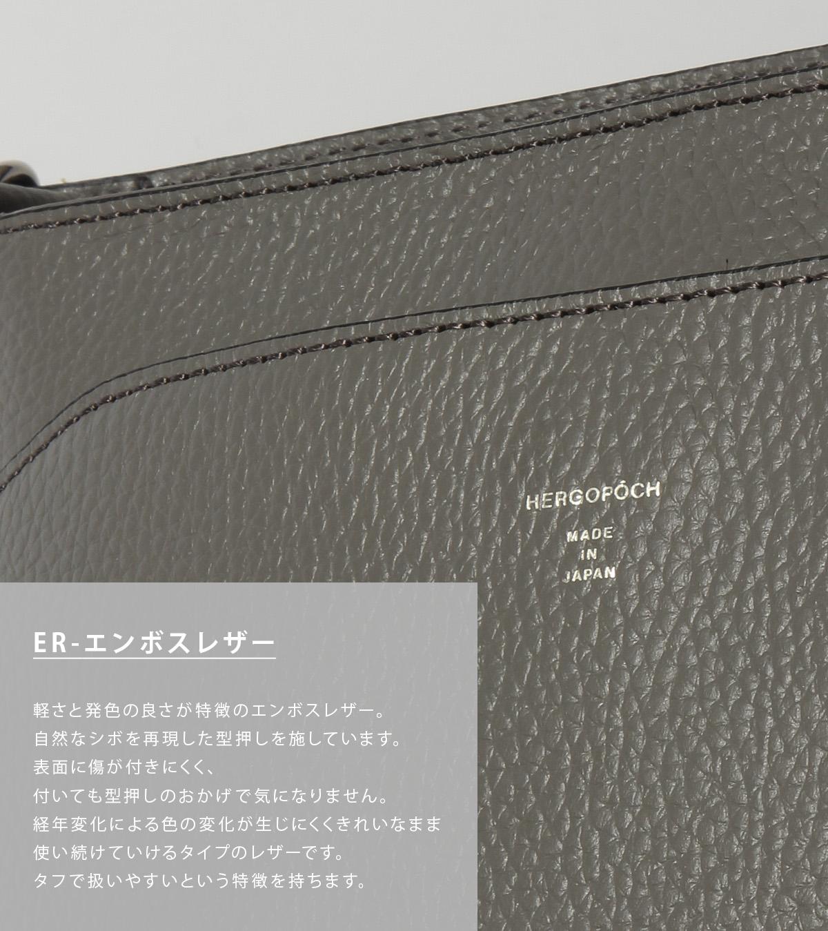 エルゴポック ER ショルダーバッグ HERGOP?CH er-sl2
