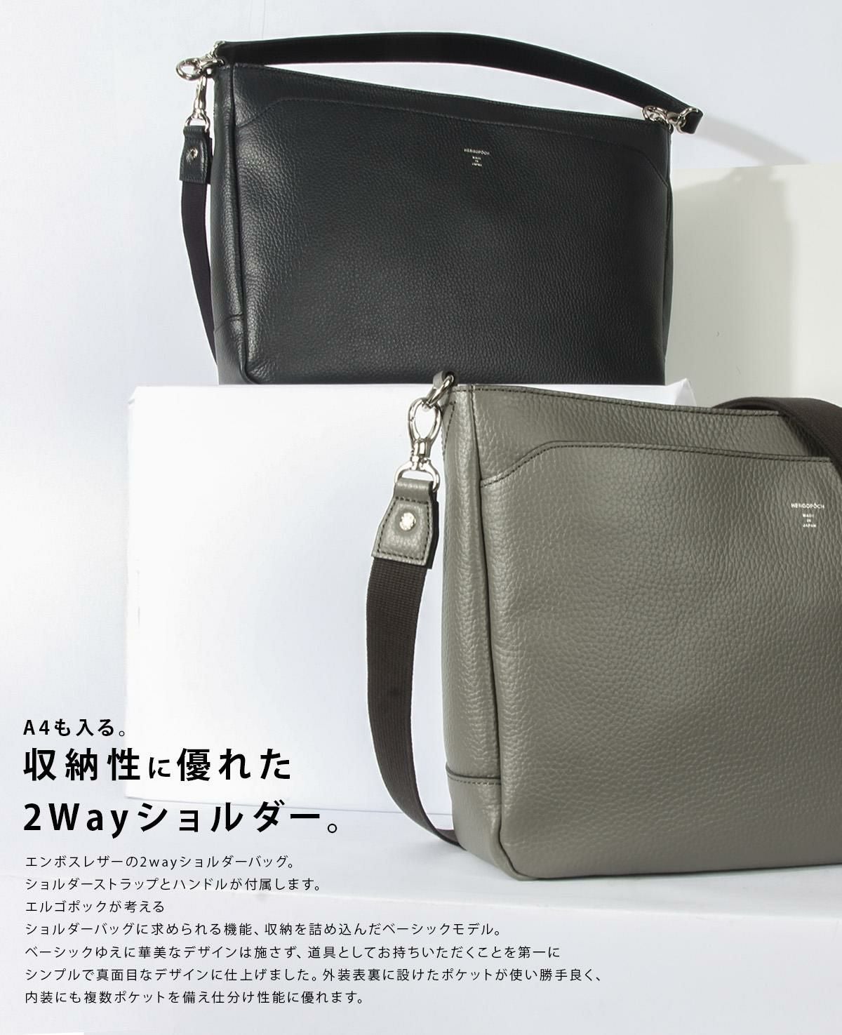 エルゴポック ER ショルダーバッグ HERGOP?CH er-slm2