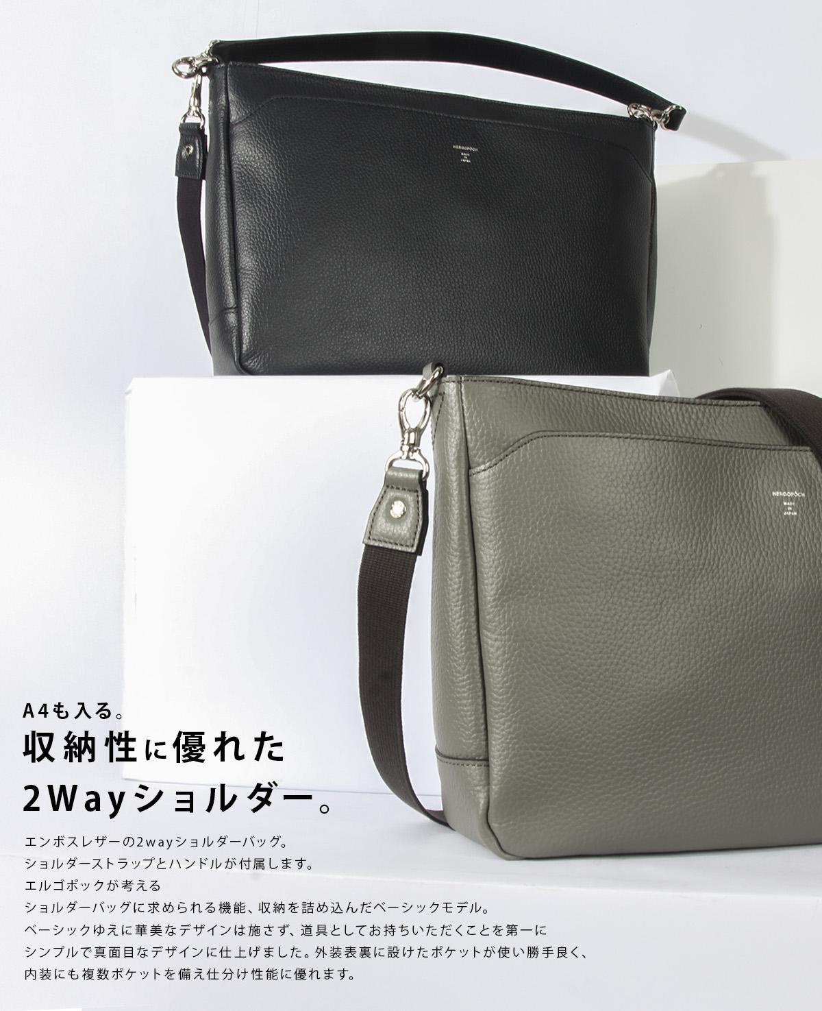 エルゴポック ER ショルダーバッグ HERGOP?CH er-slm2