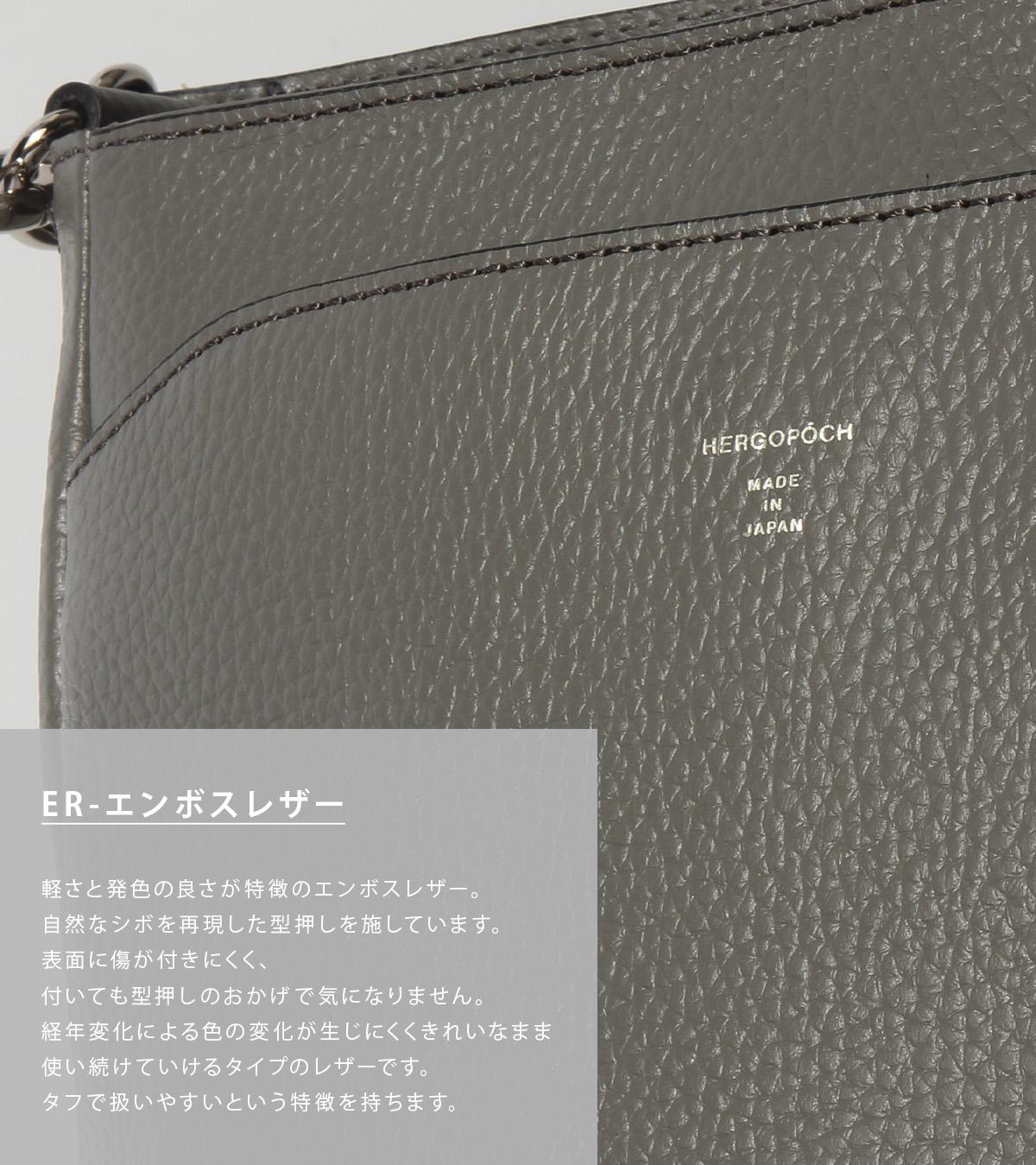 エルゴポック ER ショルダーバッグ HERGOP?CH er-slm2