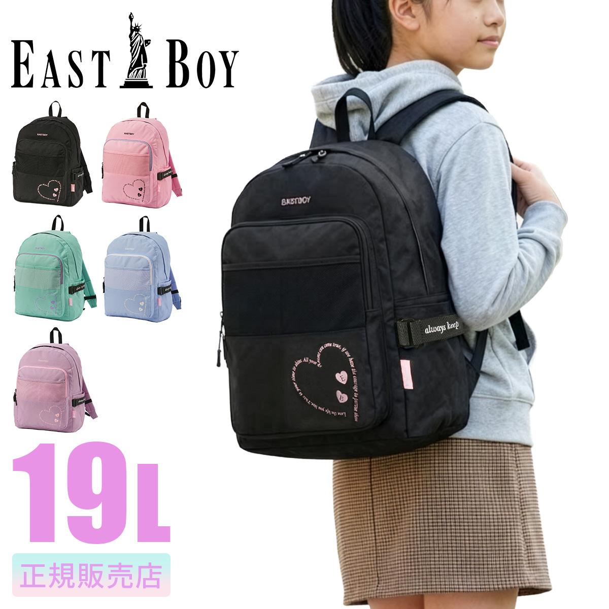 イーストボーイ エルメ リュック EASTBOY eba98