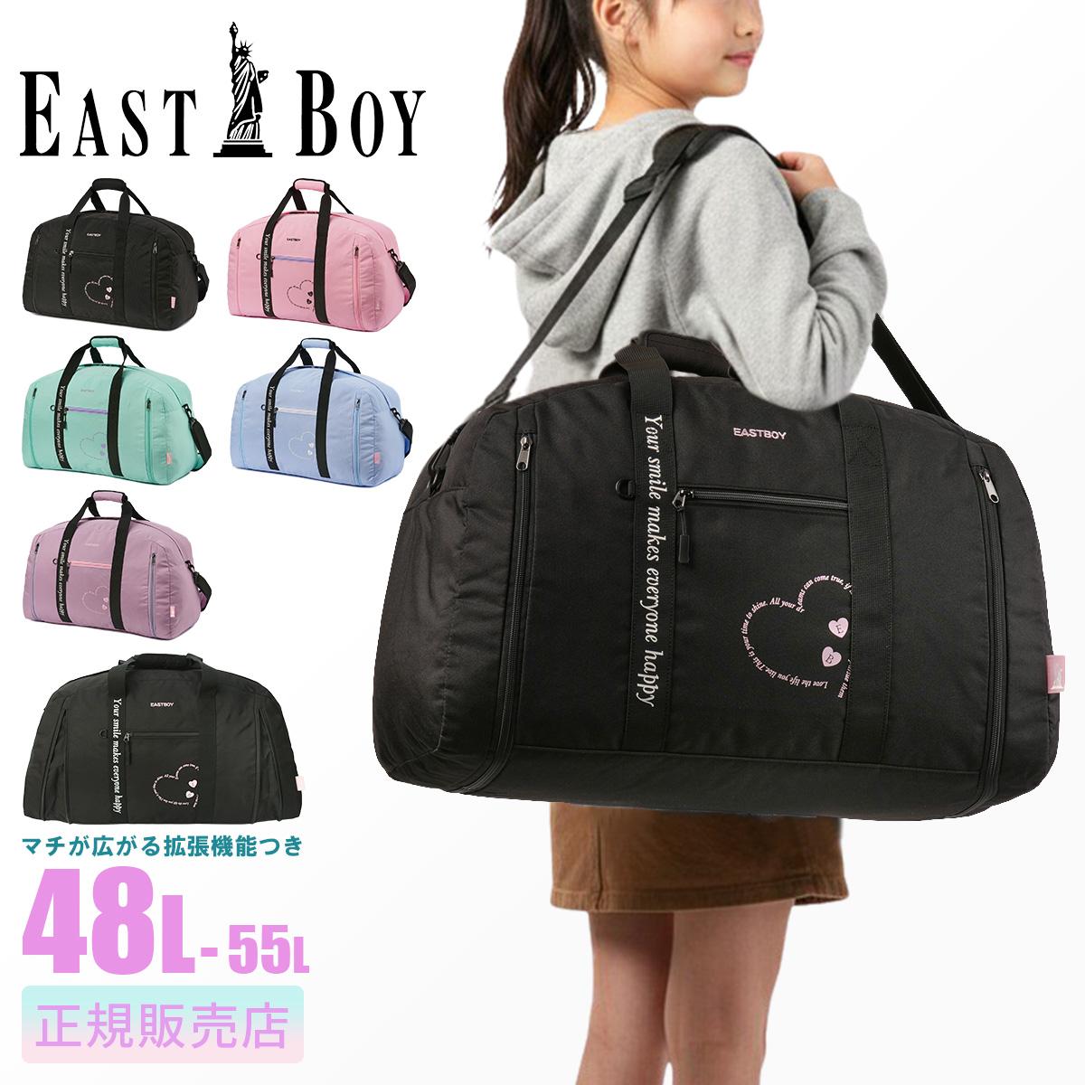 イーストボーイ エルメ ボストンバッグ EASTBOY eba99
