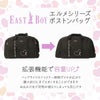 イーストボーイ エルメ ボストンバッグ EASTBOY eba99