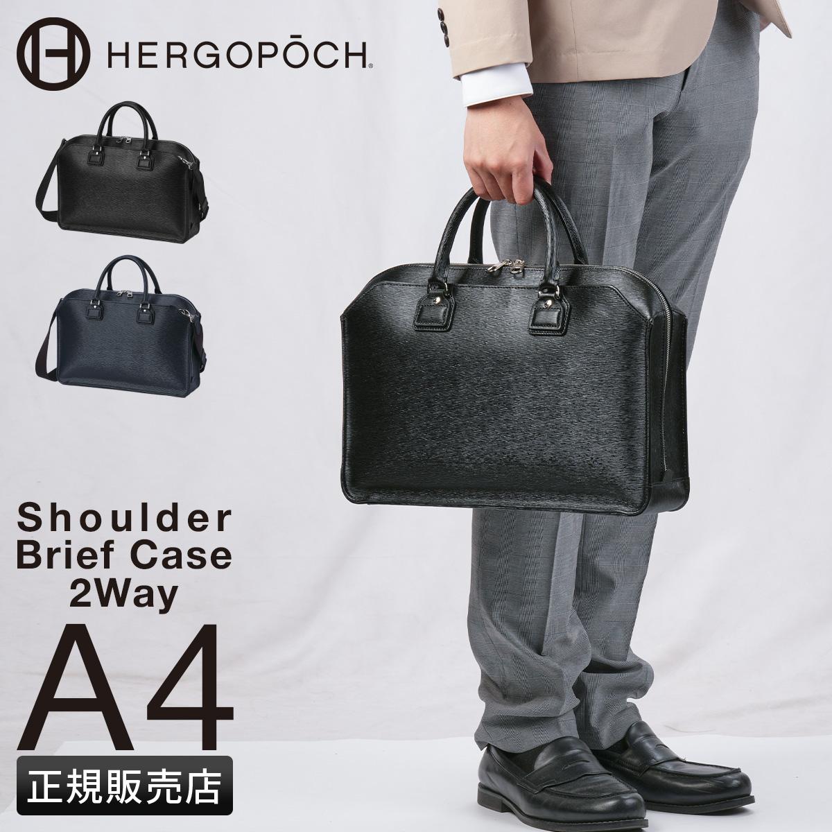 エルゴポック No.06 ブリーフケース HERGOP?CH 06a-bf2