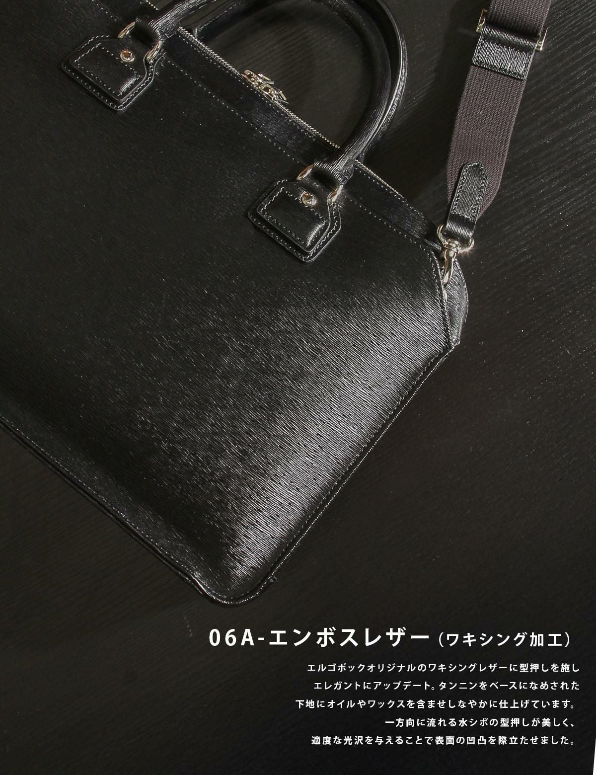 エルゴポック No.06 ブリーフケース HERGOP?CH 06a-bf2