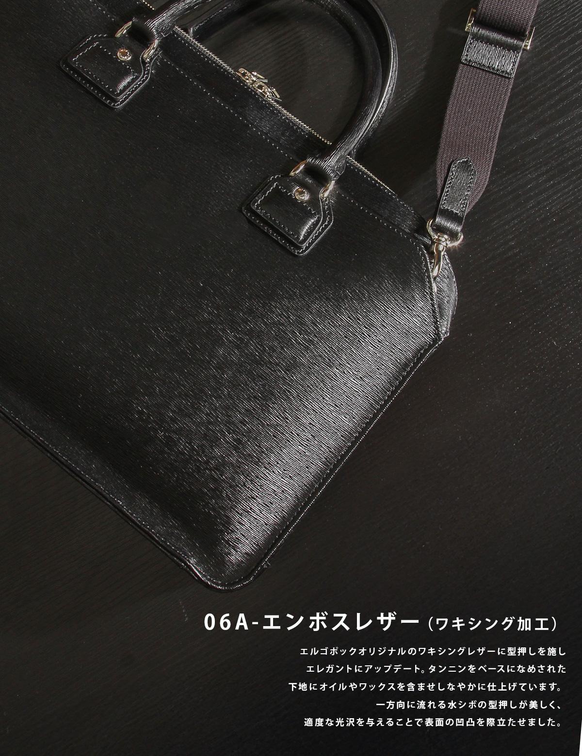 エルゴポック No.06 ブリーフケース HERGOP?CH 06a-bf2